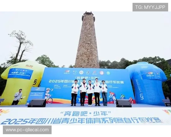 四川省青少年体育联合会主办赛事，完善青少年体育竞赛体系